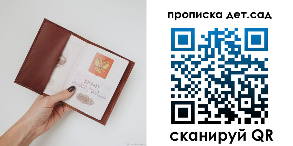 купить прописку в Карелии