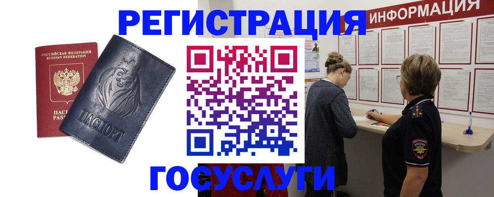 прописка от собственника в Карелии